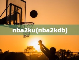 nba2ku(nba2kdb)